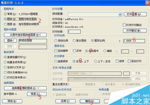 cad如何批量打印pdf?