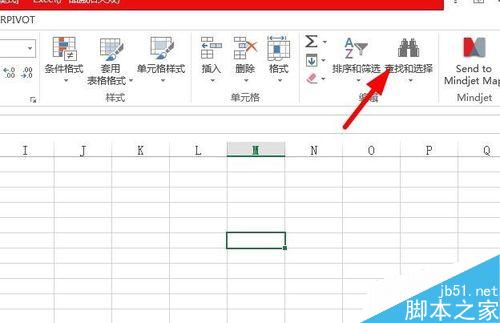 Excel中如何根据定位条件选择单元格？