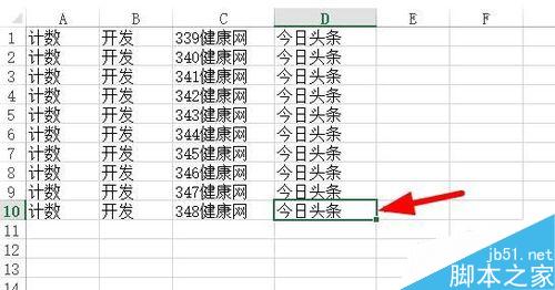 Excel中如何根据定位条件选择单元格？