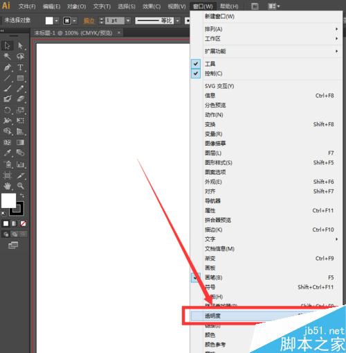 ai透明度怎么使用?