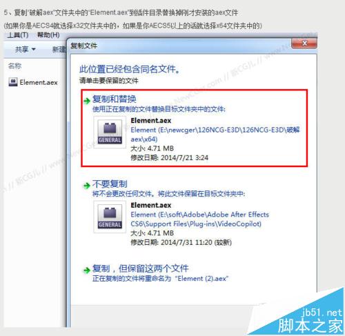 AE怎么安装Element 3D插件?
