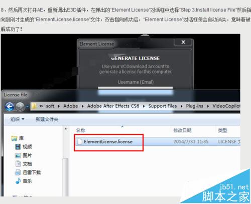 AE怎么安装Element 3D插件?