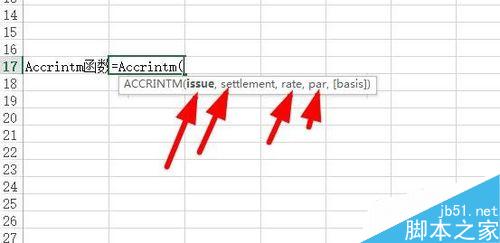 Excel中Accrintm函数如何使用？