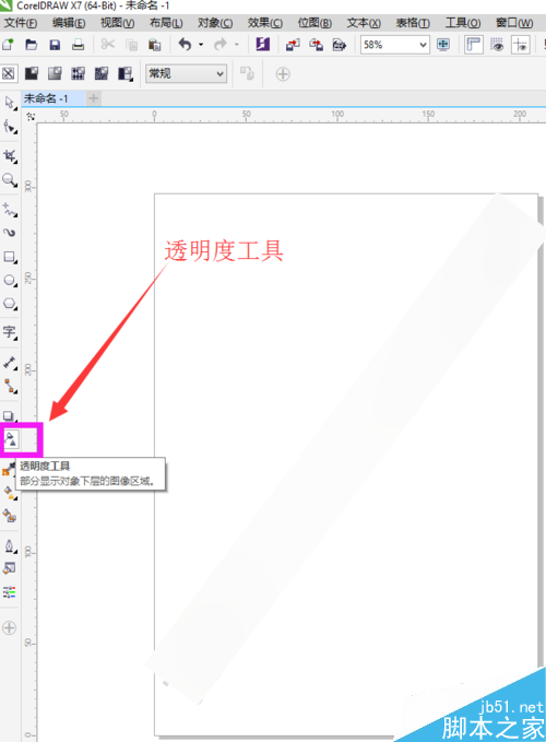 cdr透明度在哪,cdr透明度怎么调,透明度工具