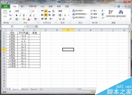 Excel表格图表中用指定颜色表示负值