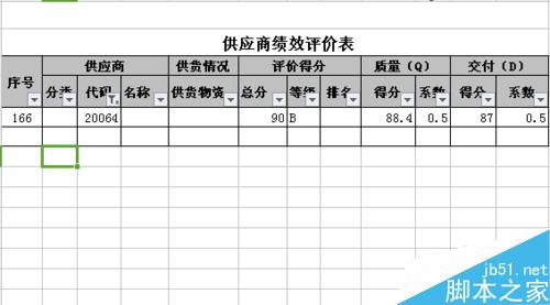 Excel里如何快速使用自动筛选功能！