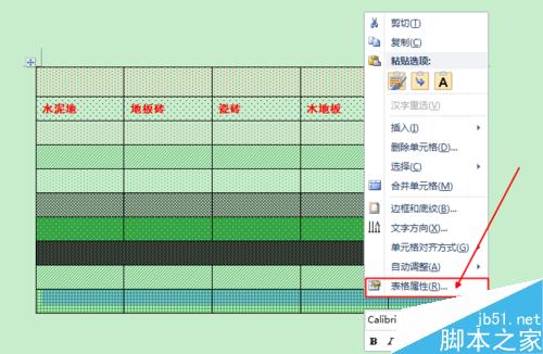 Word2010如何设置带颜色的底纹样式