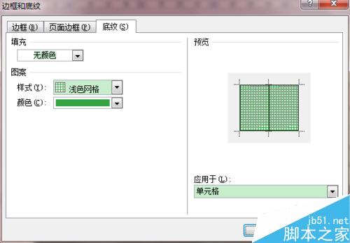 Word2010如何设置带颜色的底纹样式