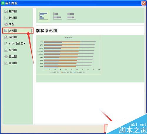 excelr操作：在WPS表格怎样制作条形图