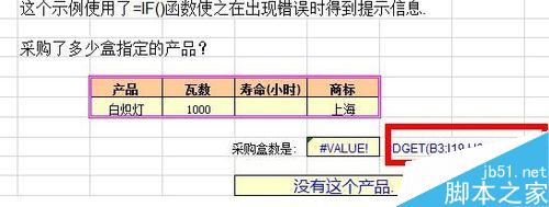 Excel中DGET函数的使用方法