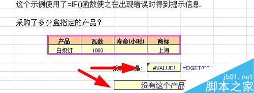 Excel中DGET函数的使用方法