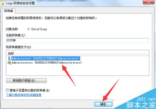 删除文件提示:文件夹访问被拒绝 需要来自adm