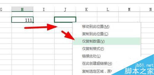 Excel中如何将单元格区域从公式转换成数值？