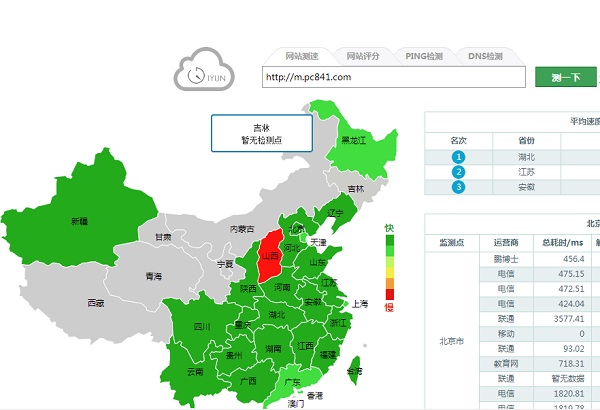 脚本之家CDN加速