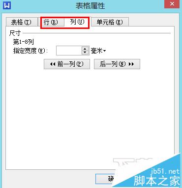 wps怎么制作表格及美化表格