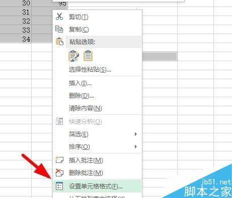 Excel中如何快速给数字加上单位？