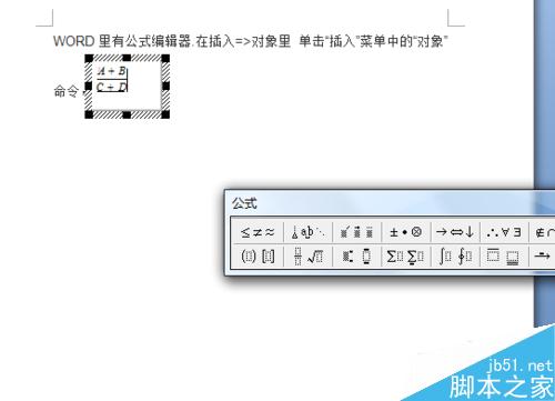 word中如何在文字行加入分数，且和文字在同一行