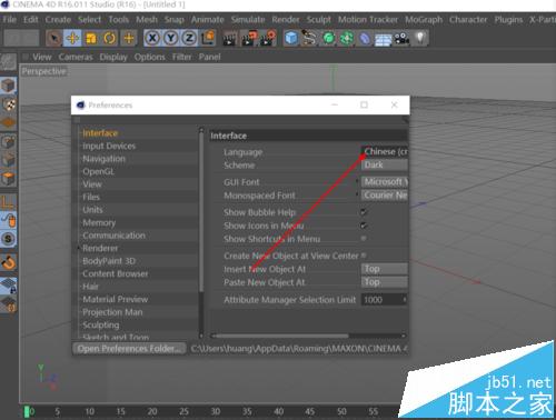 c4d怎么设置中文?C4D设置成中文界面的详细