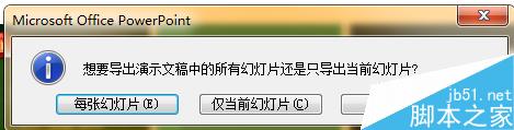 如何将多页PPT保存成一页PDF