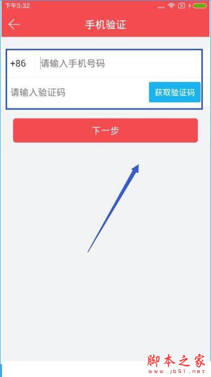 东方头条怎么注册账号?东方头条注册账号的方