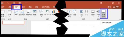 用 PowerPoint 录制记录软件操作过程的屏幕录像