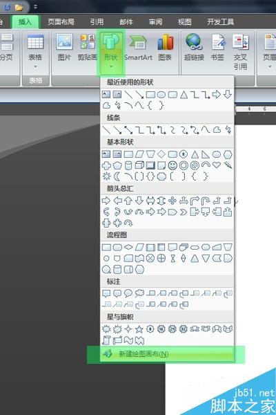 word制作固定大小标签