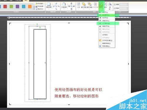 word制作固定大小标签