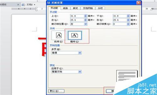 如何设置阴影空心的特大字体