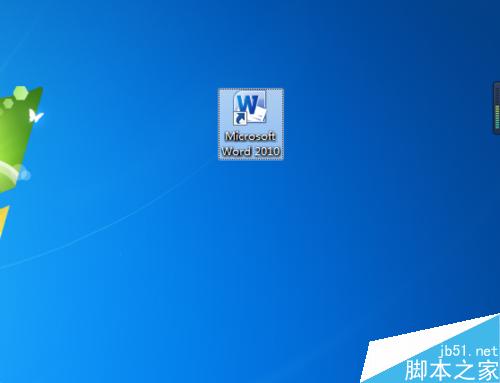 怎么样在word2010添加和删除水印