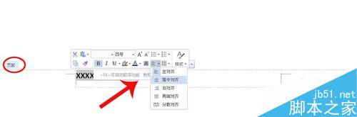 Word里如何快速插入页眉、页脚和页码！