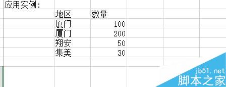 Excel中如何使用DSUM函数？