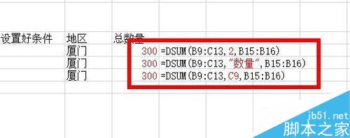 Excel中如何使用DSUM函数？