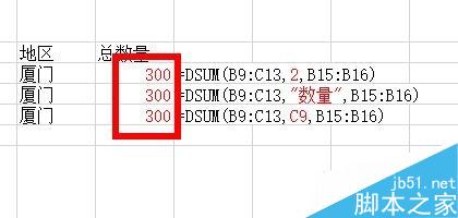 Excel中如何使用DSUM函数？