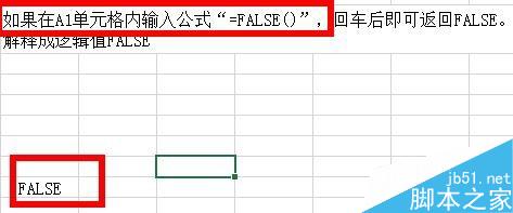 Excel中如何表示逻辑值？