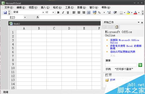 怎样用Excel快速做出工资发放表格？