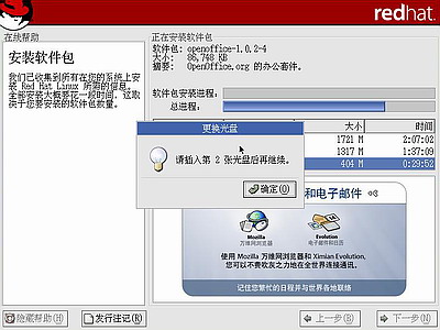 红帽子Red Hat Linux 9 光盘启动安装过程图解