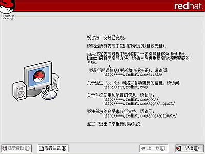 红帽子Red Hat Linux 9 光盘启动安装过程图解