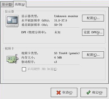 红帽子Red Hat Linux 9 光盘启动安装过程图解