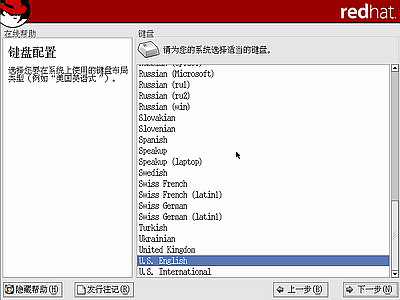 红帽子Red Hat Linux 9 光盘启动安装过程图解