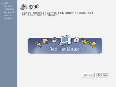 红帽子Red Hat Linux 9 光盘启动安装过程图解