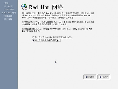 红帽子Red Hat Linux 9 光盘启动安装过程图解