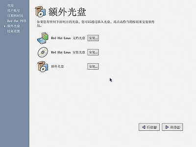 红帽子Red Hat Linux 9 光盘启动安装过程图解