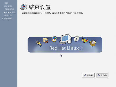 红帽子Red Hat Linux 9 光盘启动安装过程图解