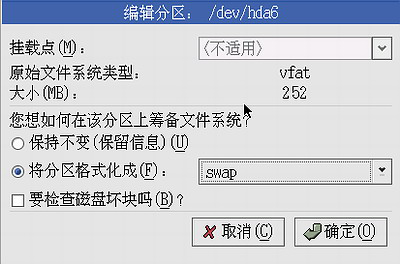 红帽子Red Hat Linux 9 光盘启动安装过程图解