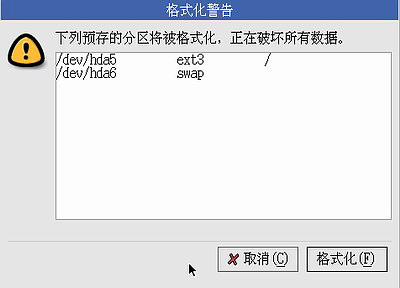 红帽子Red Hat Linux 9 光盘启动安装过程图解