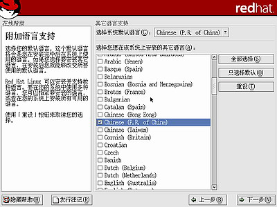 红帽子Red Hat Linux 9 光盘启动安装过程图解