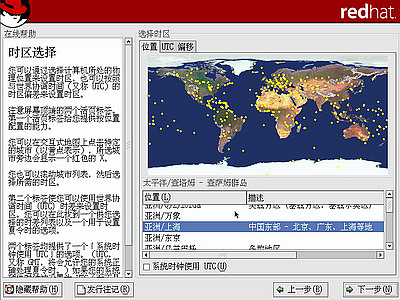 红帽子Red Hat Linux 9 光盘启动安装过程图解