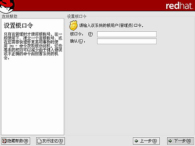 红帽子Red Hat Linux 9 光盘启动安装过程图解