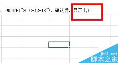 Excel中如何求出引用单元格中的日期的月份？