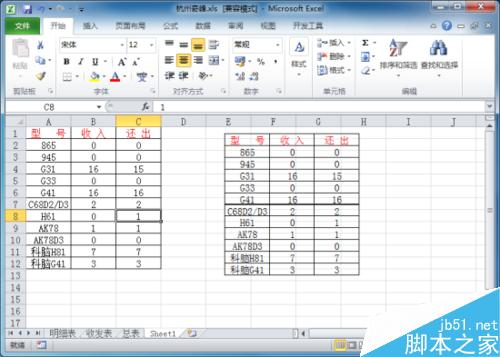 在Excel2010工作表中创建数据图片